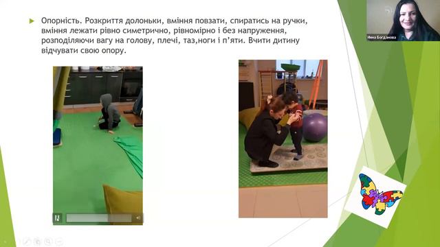 Сенсорна інтеграція вдома Інна Богданова смотреть онлайн