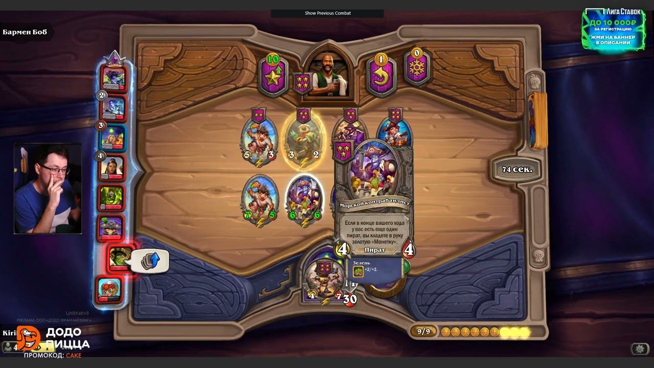 c_a_k_e-11-07-2023 | Hearthstone смотреть онлайн