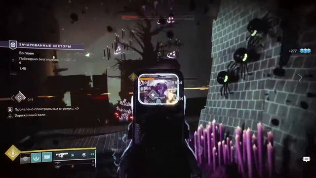 Destiny 2 ИВЕНТ Фарм " Спектральных страниц " смотреть онлайн