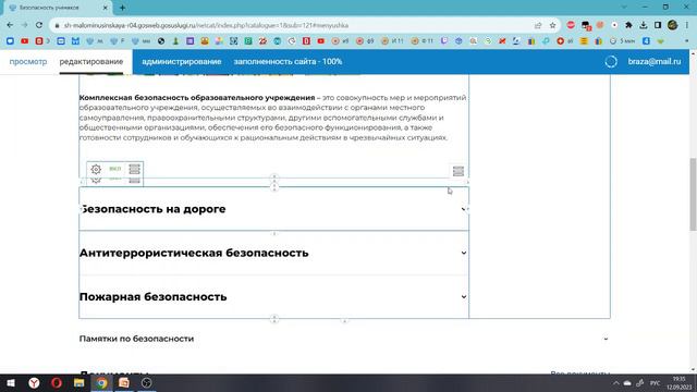Цветовой лабиринт