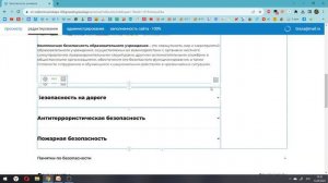 Госвеб Как создать выплывающий список