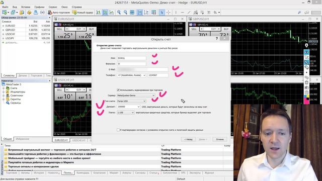 MetaTrader 5: Как открыть демо-счет смотреть онлайн