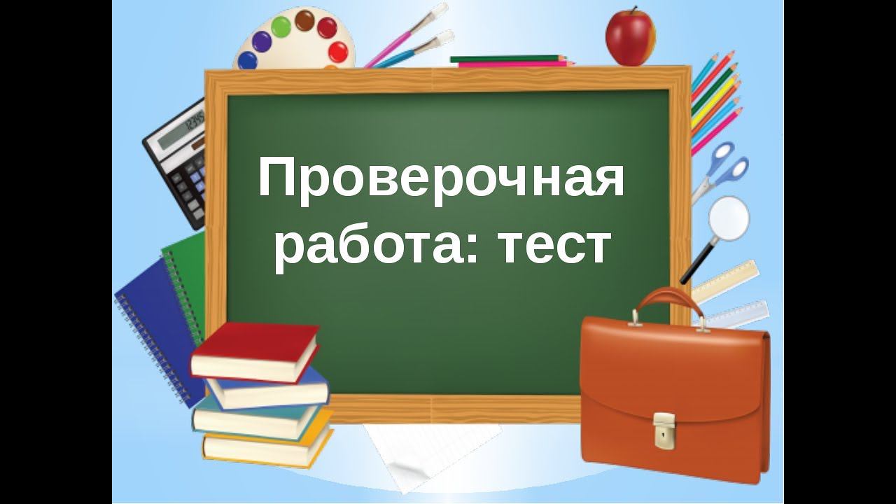 Контрольная работа. Откладывание отрезков. Геометрия 7 класс. смотреть онлайн
