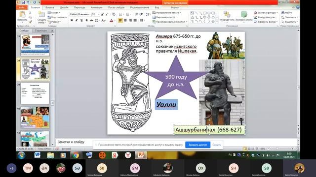 Tarix История 20210716 История Азербайджана часть 1 #aze смотреть онлайн