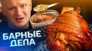 Еда из БАРА может быть вкусной? Ягер Паб. Славный Обзор.