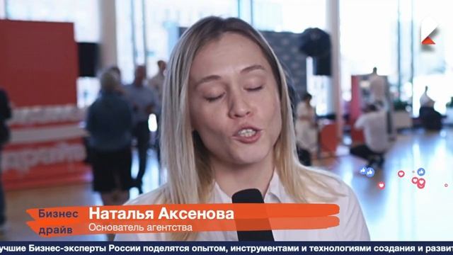 БизнесДрайв2021 2021 06 16 13 38 31 смотреть онлайн