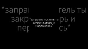 фанфик Пятый, т/и, Эйдан и Никки "сводные"