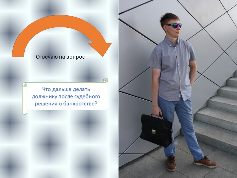 Введена процедура банкротства, что делать дальше?