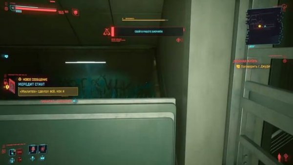 Cyberpunk 2077 #16 Вирты Эвелин