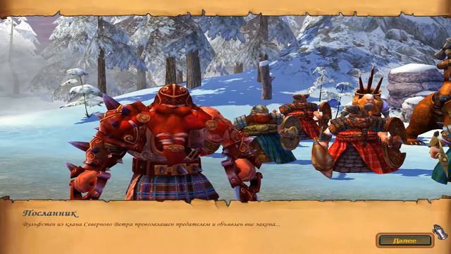 Герои меч и магии 5. Hammers Of Fate. Игрофильм