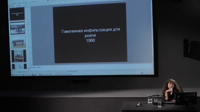 Лекция смотреть онлайн