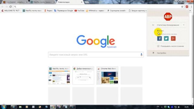 Как блокировать рекламу в Google Chrome смотреть онлайн