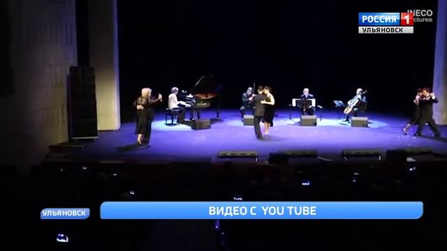 Поволжский танго-конгресс смотреть онлайн
