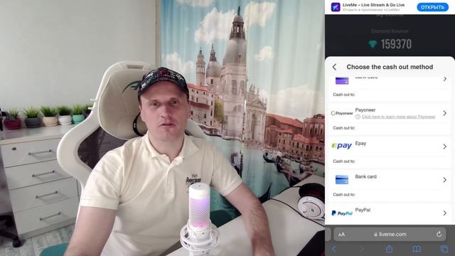 Як заробити в Liveme смотреть онлайн