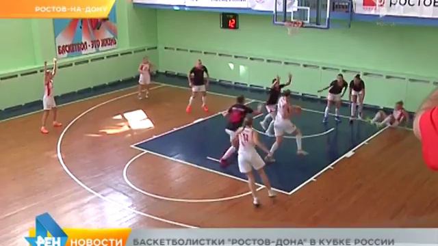 Баскетболистки "Ростов-Дона" в Кубке России смотреть онлайн