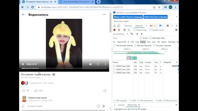 Как скачать видео с Вконтакте смотреть онлайн