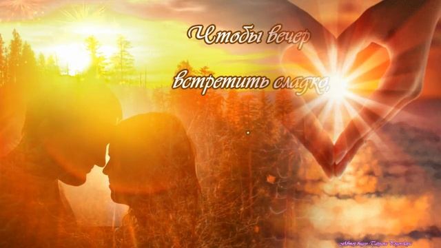 ЧУДЕСНОГО ВЕЧЕРАЖЕЛАЮ ТЕПЛОГО И УЮТНОГО ВЕЧЕРА!