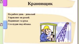 Музыкальная открытка, посвященная дню крановщика