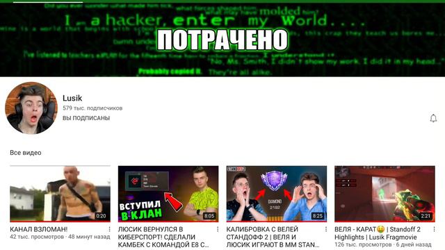 ЧТО СЛУЧИЛОСЬ С КАНАЛОМ ЛЮСИКА?! смотреть онлайн