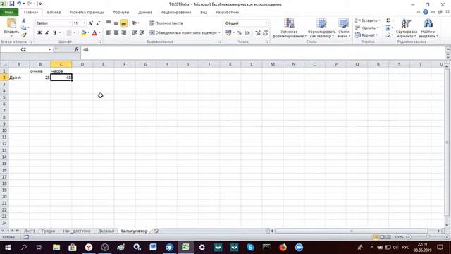 Сто уровней за 100 дней. День 54, часть 2. смотреть онлайн
