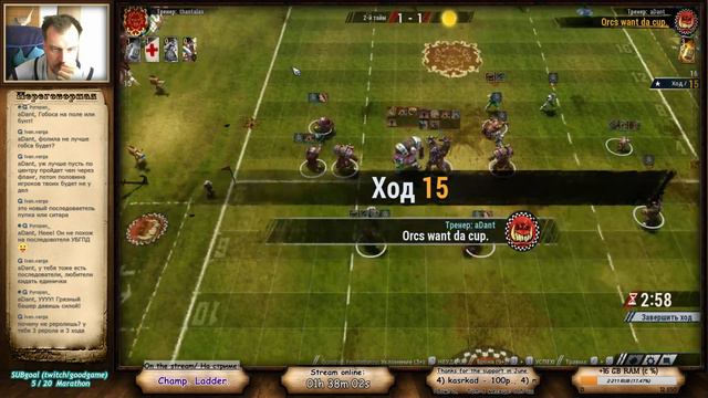 Blood Bowl 2. CCL 15. Orcs. + RuBBL 11. aDant -vs- SlayerBoxer. смотреть онлайн
