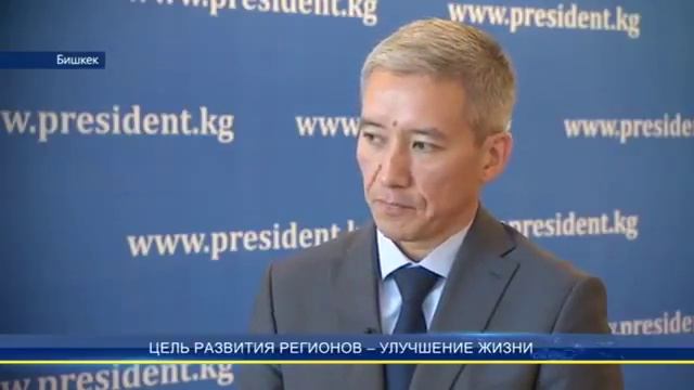 Цель развития регионов - улучшение жизни смотреть онлайн