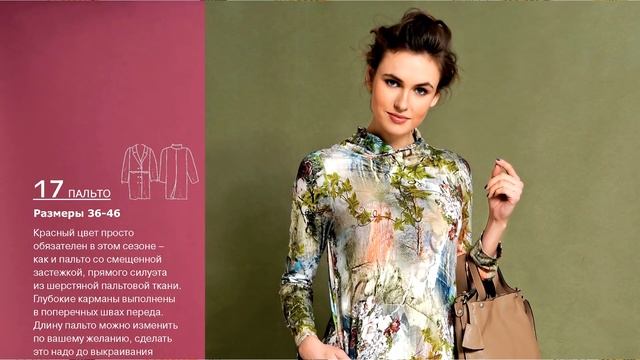 Susanna MODEN Nähtrends № 03/2019 (март) Видеообзор. Листаем смотреть онлайн