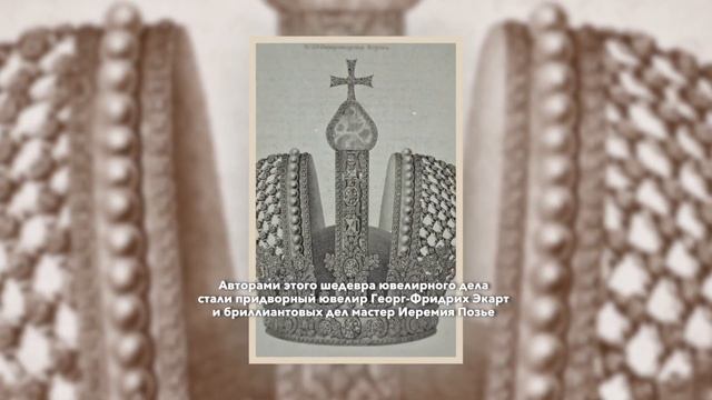 «Коронационные торжества в России»: обзор материалов из фонда Президентской библиотеки смотреть онлайн