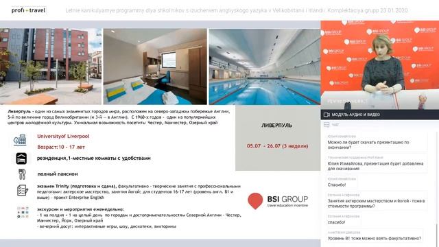 Летние каникулярные программы для школьников с изучением английского языка в Великобритании смотреть онлайн