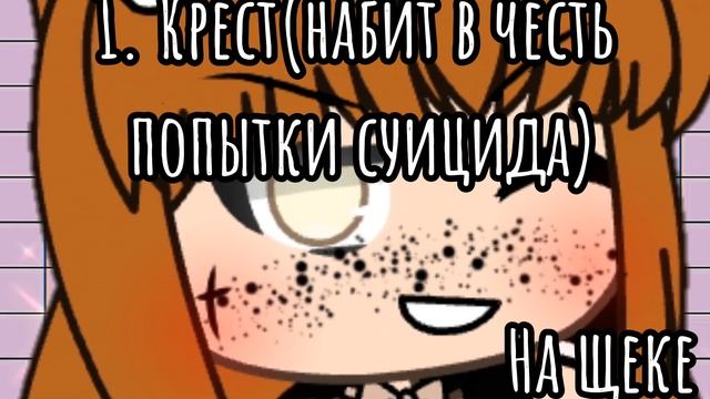 ✨ МОЯ ОСКА ✨ ОПИСАНИЕ ОСКИ ✨ GACHA LIFE ✨ смотреть онлайн