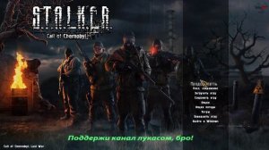 S.T.A.L.K.E.R. COC Last War Мочи блатных!