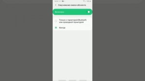 как включить чтобы при звонке прочитывалось имя звонящего