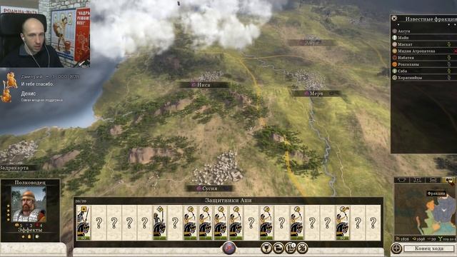 Rome 2 Total War. Бактрия #3 Стрим, вебка, на расслабоне. смотреть онлайн