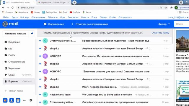 Электронды поштамен файлдарды қабылдау және жіберу АКТ 4 сынып смотреть онлайн