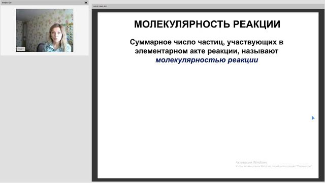Химия. Лекция 8 смотреть онлайн