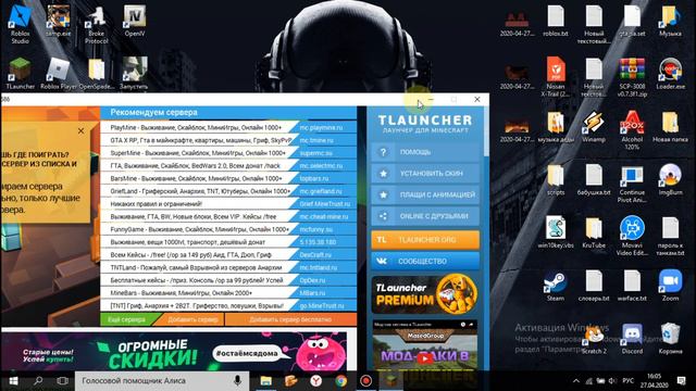 как установить карту для майнкрафт смотреть онлайн