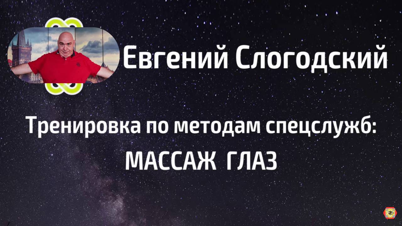 Здоровье глаз, Самовосстановление зрения