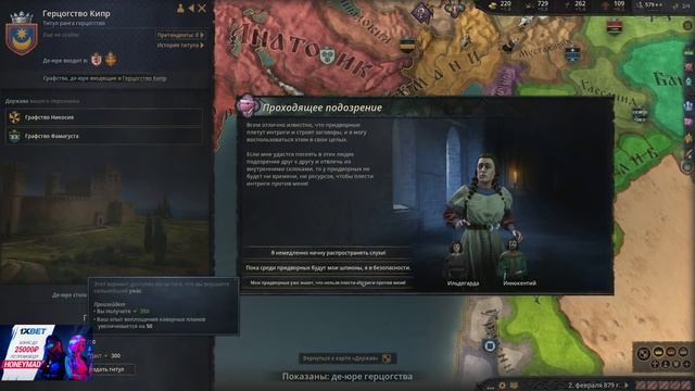 Попытка создания идеального человека в CK3