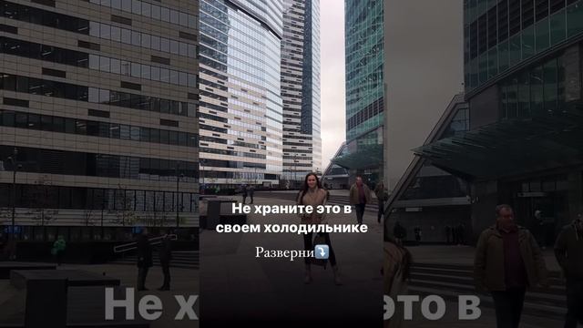 Не храните это в своем холодильнике