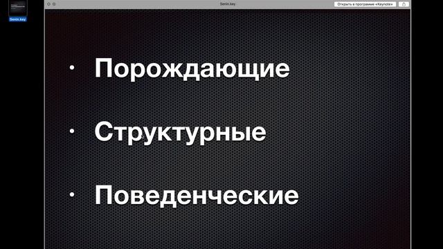 Паттерны проектирования в iOS - Введение смотреть онлайн