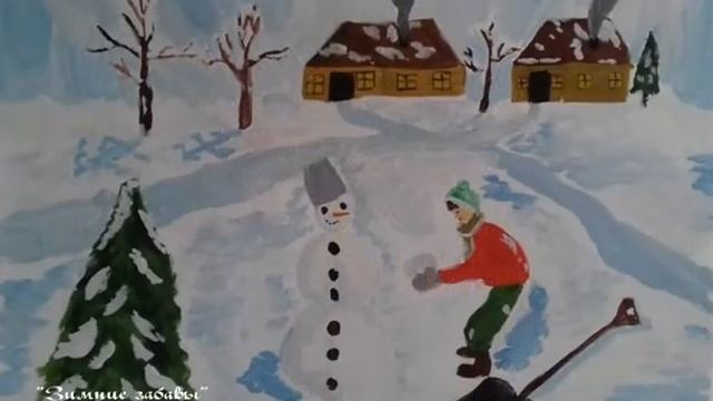 Пришла веселая зима! смотреть онлайн