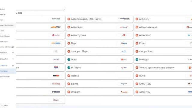 Поставщики онлайн - Программа для автосервиса Levam смотреть онлайн