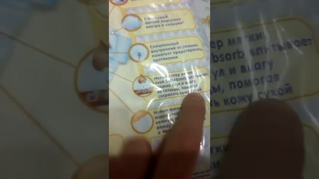 Все о подгузниках Huggies Elite Soft - 1