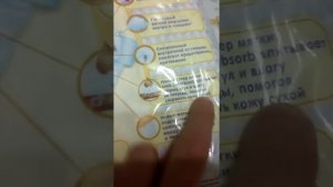 Все о подгузниках Huggies Elite Soft - 1