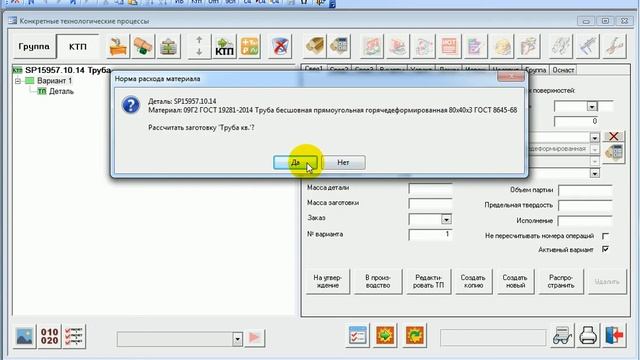 Расчет расхода материала смотреть онлайн