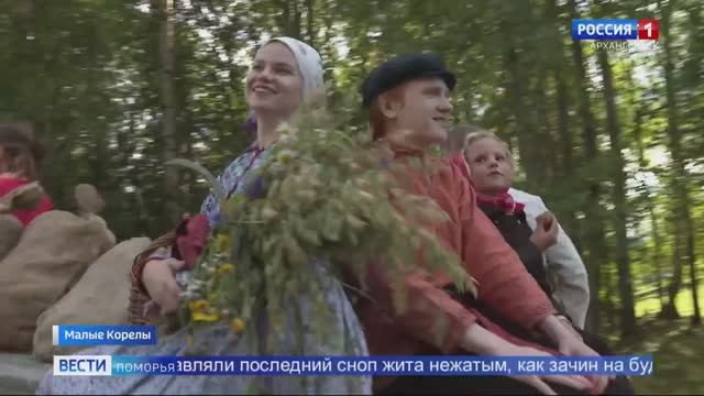 В Малых Корелах прошел осенний фестиваль «Борода» смотреть онлайн