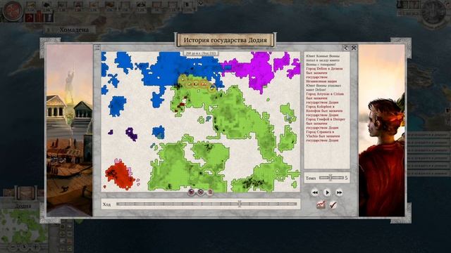 Imperiums Greek Wars - Итоги кампании! - №76 смотреть онлайн