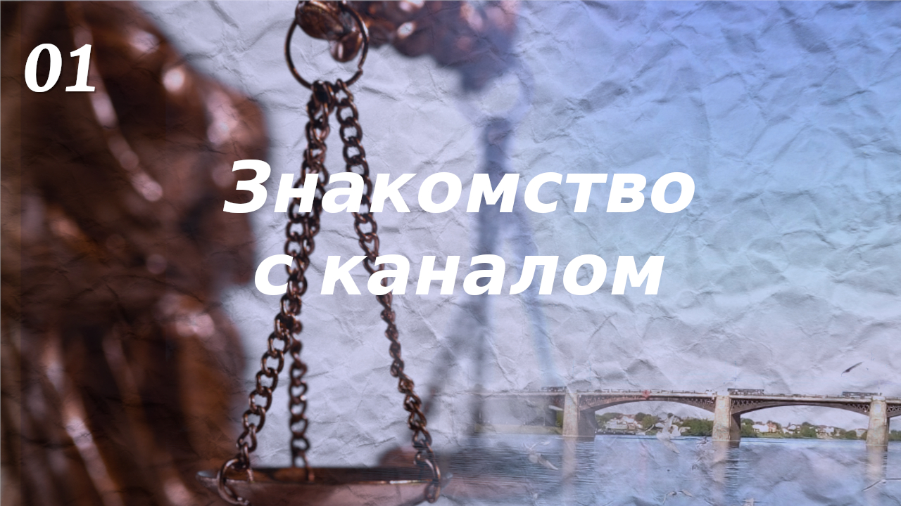 01. Знакомство с каналом Агентства юридических и бухгалтерских услуг Д.И. Каталымова