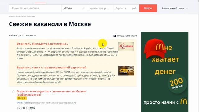 Переезд в Москву – что дает московская прописка? смотреть онлайн