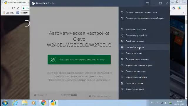 Обзор программы DriverPack смотреть онлайн